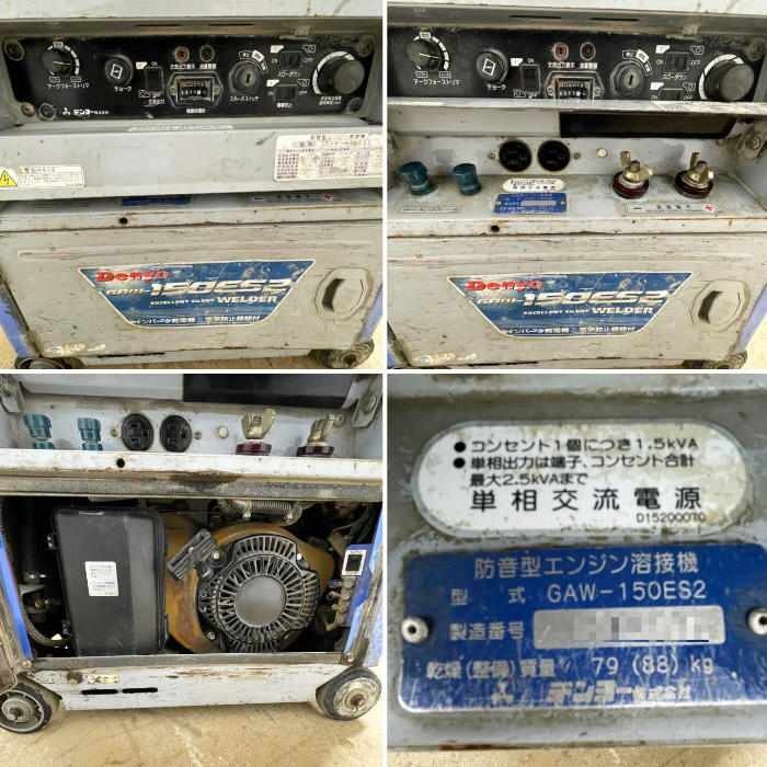 送料無料】防音型エンジン溶接機 GAW-150ES2 デンヨー 2015年 送料無料】防音型エンジン溶接機 GAW-150ES2 デンヨー 2015年