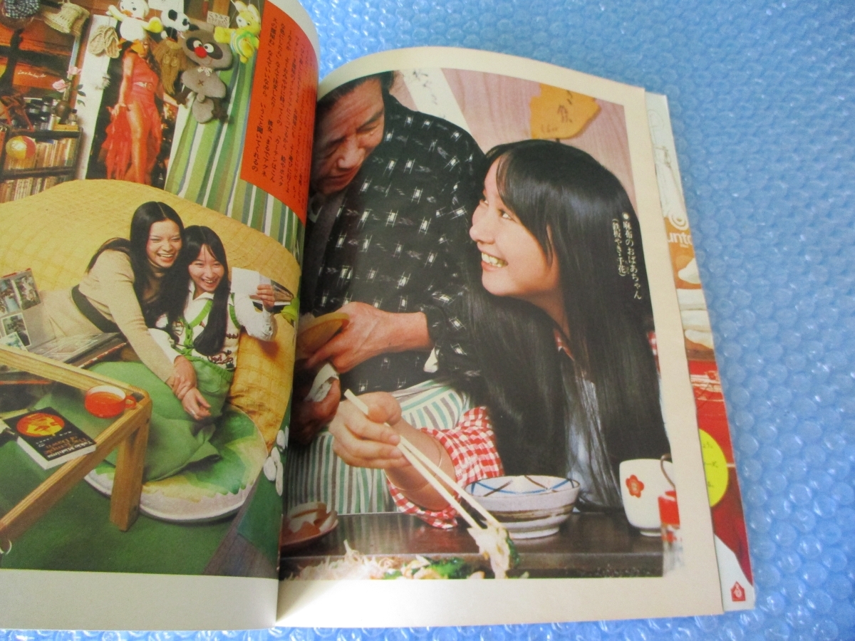 雑誌 明星 郷ひろみ 山口百恵 西城秀樹 桜田淳子 昭和50年4月1日 雑誌 明星 郷ひろみ 山口百恵 西城秀樹 桜田淳子 昭和50年4月1日