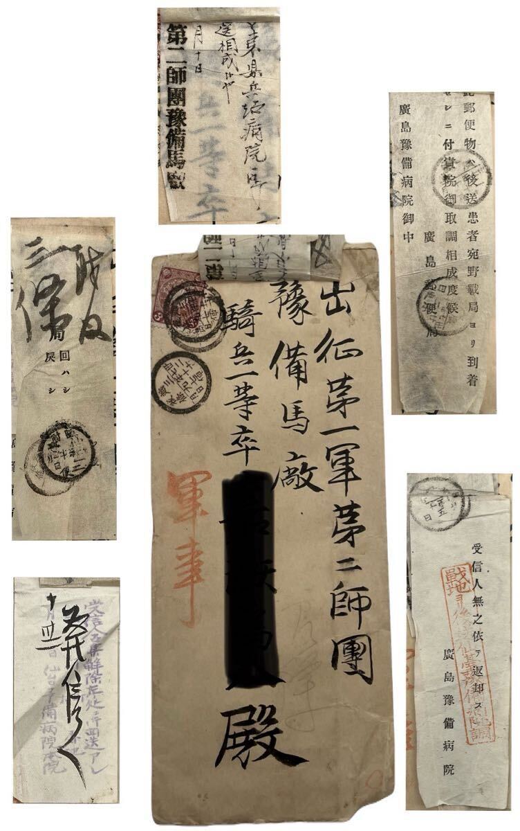 日誌】班長手薄日誌 第一中隊【古書 古文書 軍人 軍事郵便 手紙