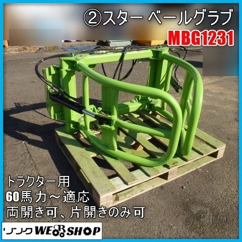  Miyazaki 0 ② Star вуаль перчатка MBG1231 гидравлический обе открытие трактор установка 60 лошадиные силы ~ вуаль Gris pa roll перчатка .. departure б/у 