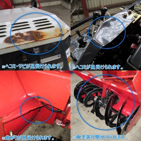 最終価格】 山形 新庄店 ミツビシ 除雪機 MSR1228DM セル フジイ 最終価格】 山形 新庄店 ミツビシ 除雪機 MSR1228DM セル フジイ
