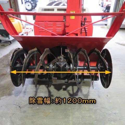 シーズン特価 新潟 □直接引取□ フジイ 除雪機 S1238D シーズン特価 新潟 □直接引取□ フジイ 除雪機 S1238D
