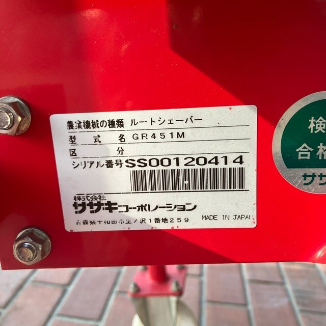  Hyogo Sasaki route бритва GR451M прямой самовывоз ограничение чеснок стебель корень порез . машина чеснок с электроприводом 15A100V стебель лист отделка машина #2624102866 прямой 
