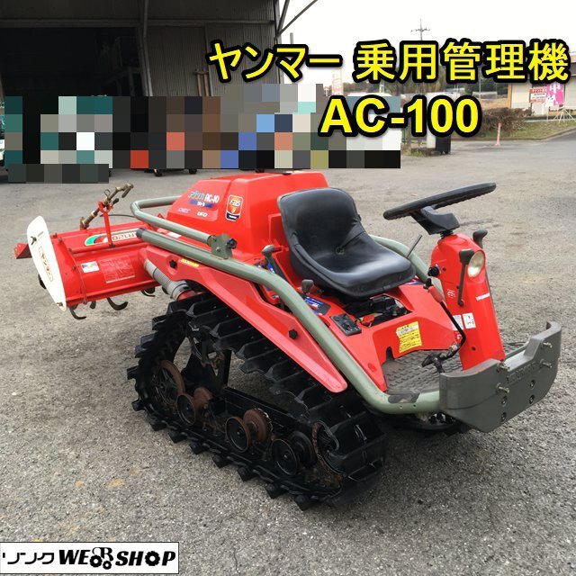 ☆MITSUBISHI 三菱 歩行型農用トラクター 耕運機 管理機 MM555S