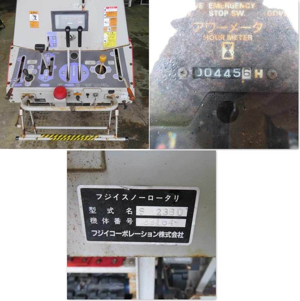 シーズン特価 新潟 □直接引取□ フジイ 除雪機 S1238D シーズン特価 新潟 □直接引取□ フジイ 除雪機 S1238D