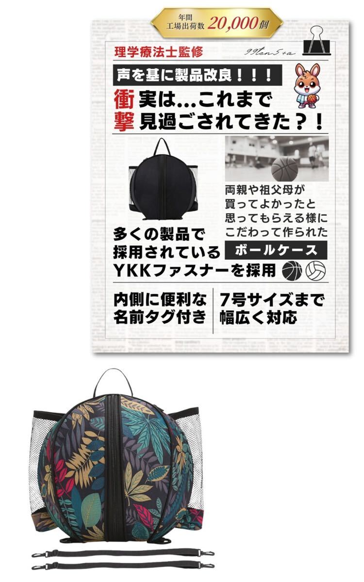 ボール ケース 7号まで対応 おしゃれ 便利 YKK リュック ポケット付き VM6