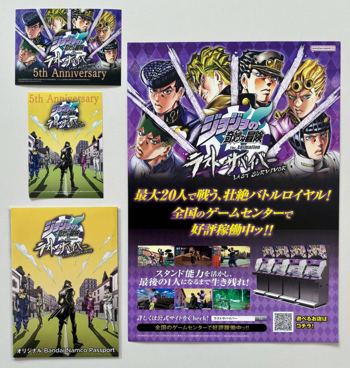 JF2025】ラストサバイバー バンダイナムコパスポート ステッカー JF2025】ラストサバイバー バンダイナムコパスポート ステッカー