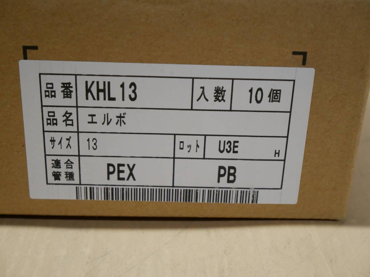 セキスイ化学 エスロカチット エルボ KHL13 1箱(10入)即決価格 セキスイ化学 エスロカチット エルボ KHL13 1箱(10入)即決価格