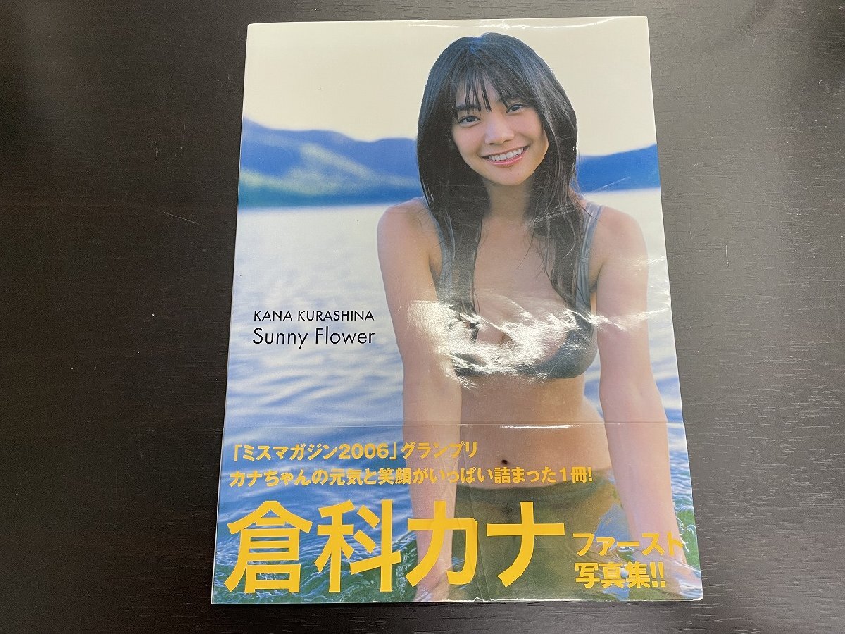 長○P061/倉科カナファースト写真集Sunny Flower 撮影 長○P061/倉科カナファースト写真集Sunny Flower 撮影