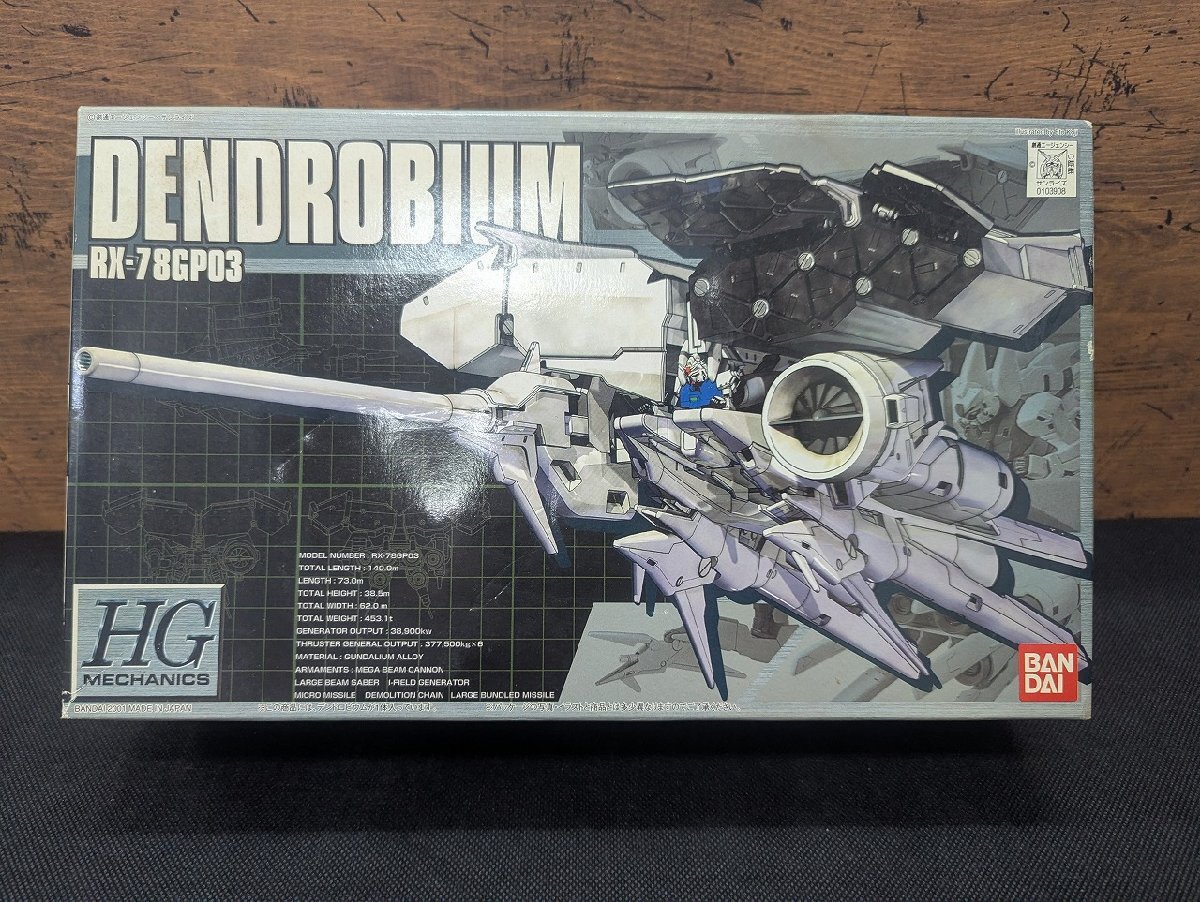 長○M117/未組立品/【BANDAI　HG 1/550 ガンダムGP03 デンドロビウム　RX-78FP03　バンダイ　機動戦士ガンダム0083】/1円～