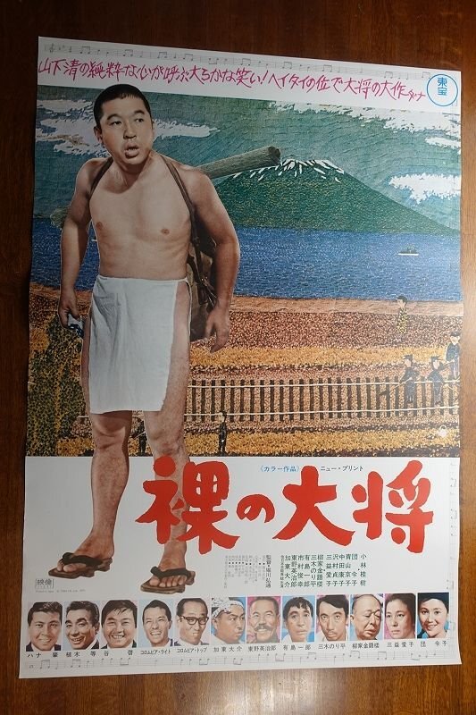 長◇PX013/ /国内B2判 映画ポスター【 裸の十九才 】 監督 新藤兼人/出演 原田大二郎/乙羽信子/吉岡ゆり 他/東宝/|ポスター 長◇PX013/ /国内B2判 映画ポスター【 裸の十九才 】 監督 新藤兼人/出演 原田大二郎/乙羽信子/吉岡ゆり 他/東宝/|ポスター