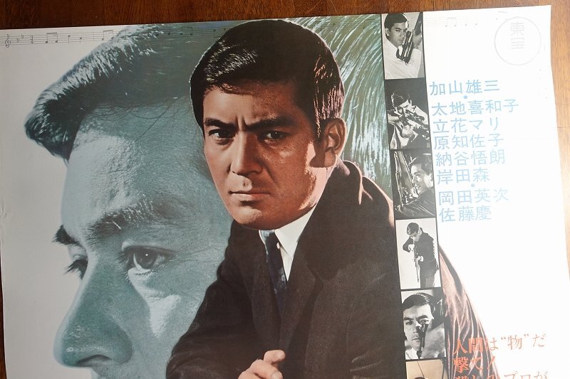 超特価SALE開催! 長◇PX012/ /国内B2判 映画ポスター【 弾痕 】監督 森谷司郎 その他
