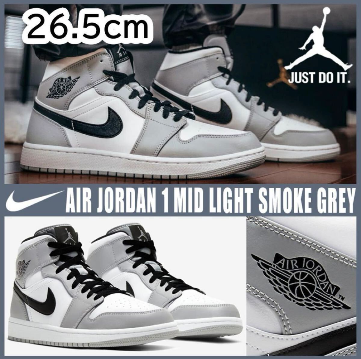 26.5㎝　Nike Air Jordan 1 Midナイキ エアジョーダン1 ミッド　ライトスモークグレー