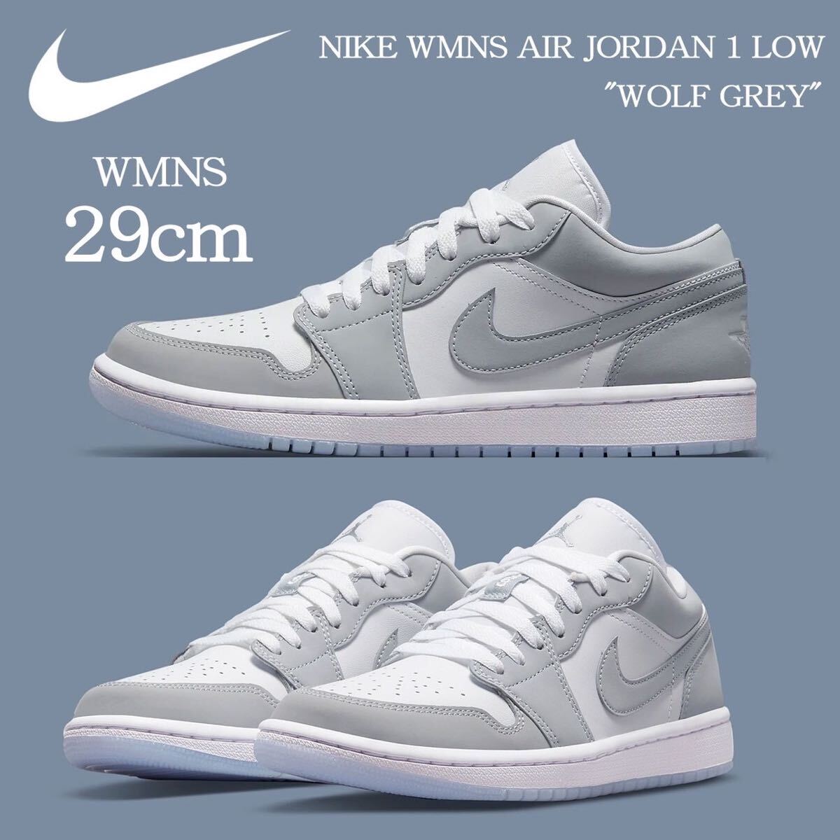新品】29㎝ NIKE WMNS AIR JORDAN 1 LOW WOLF GREYナイキ 新品】29㎝ NIKE WMNS AIR JORDAN 1 LOW WOLF GREYナイキ