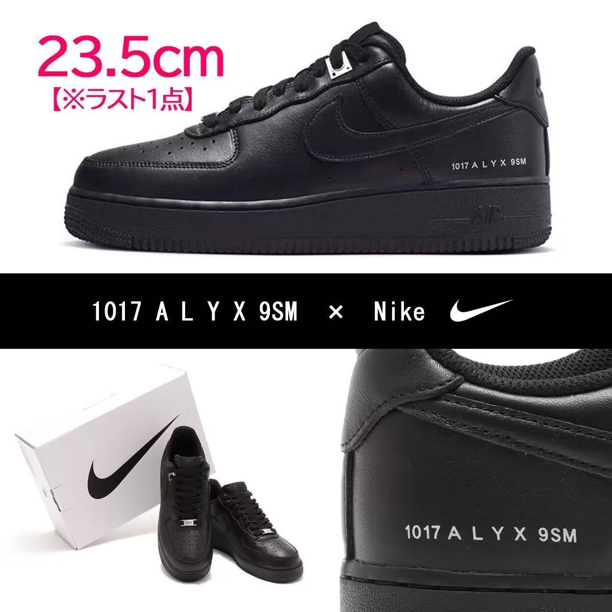 23.5㎝　1017 ALYX 9SM × Nike Air Force 1 Low 1017アリクス9SM × ナイキ エアフォース1 ロー ブラック