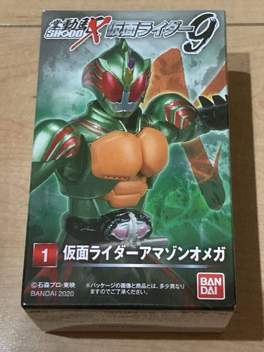 掌動 SHODO-X 仮面ライダー9 仮面ライダアマゾンオメガ 装動 SO-DO XX