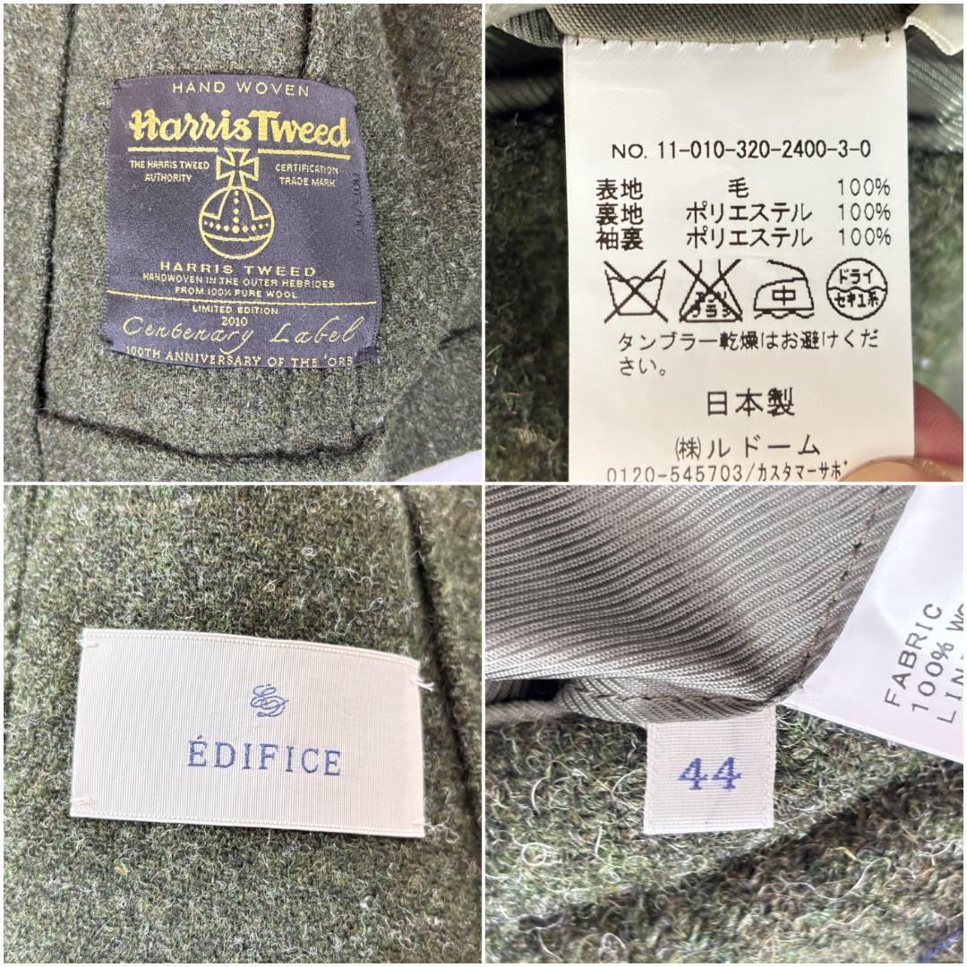 極美品 > EDIFICE エディフィス ハリスツイード 3B段返り 極美品 > EDIFICE エディフィス ハリスツイード 3B段返り