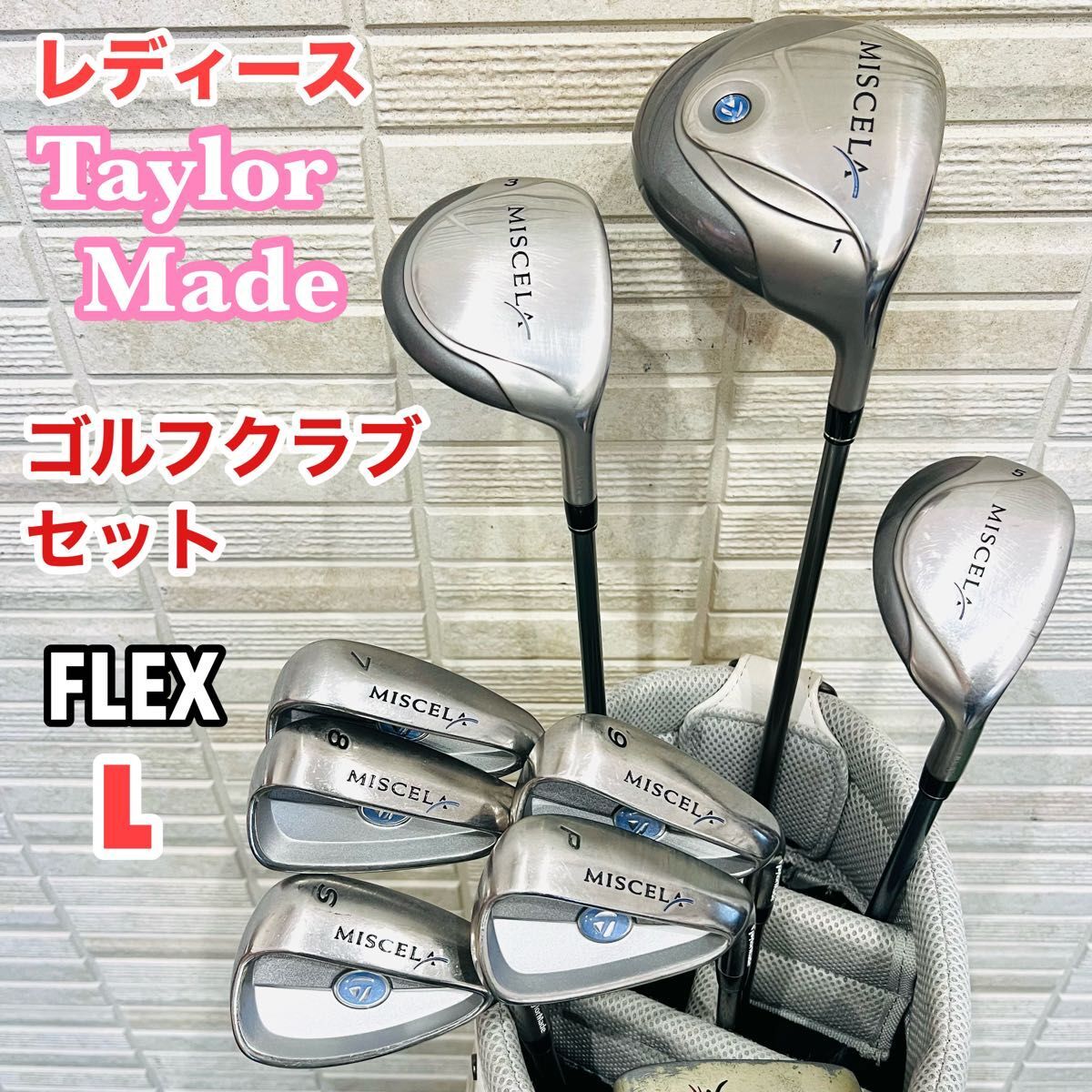 女性用　初心者 レディース　ゴルフクラブセット テーラーメイド　ゴルフ一式　TaylorMade MISCLEA L ロイコレ