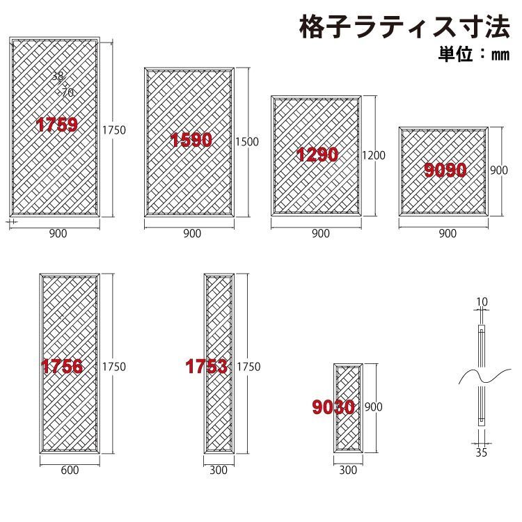 igarden 人工木 格子ラティス 4枚セット H1750×W900 ホワイト igarden 人工木 格子ラティス 4枚セット H1750×W900 ホワイト