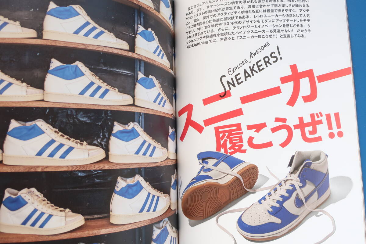 Lightning/ライトニング/2024年9月號/Vol.365/モノトレンドファッション/特集:スニーカー履こうぜ/SNEAKERS/カジュアルスタイルカタログ。