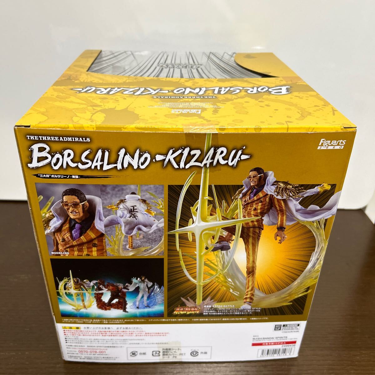 未開封 フィギュアーツZERO EXTRA BATTLE 三大将 ボルサリーノ 未開封 フィギュアーツZERO EXTRA BATTLE 三大将 ボルサリーノ