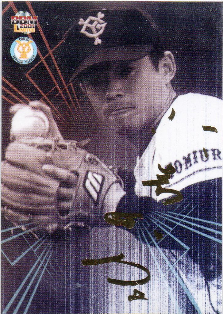 仁志敏久 巨人 01BBM 読売ジャイアンツ S1_画像1