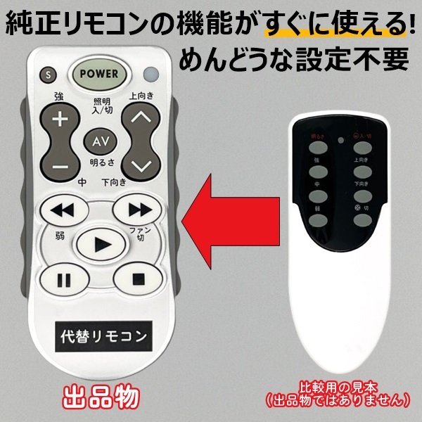 【代替リモコン216c】fc03-g1003-3000wa fc03-g1008-1000wa 用