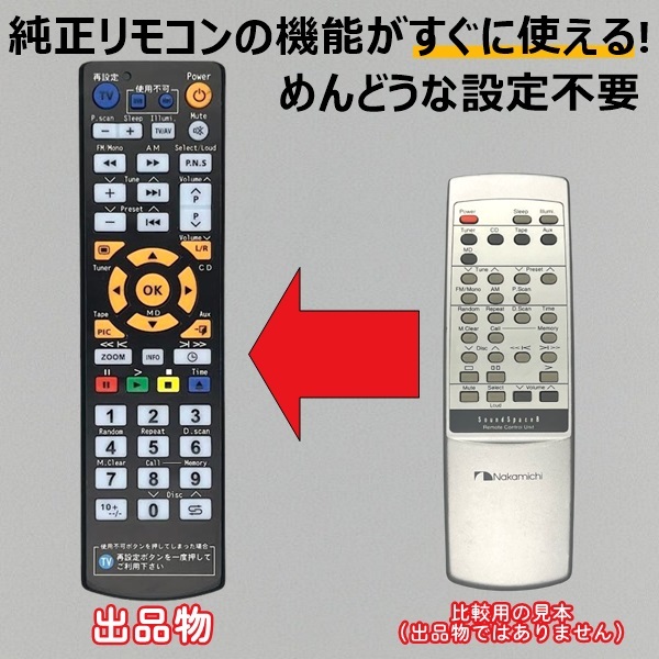 Nakamichi SoundSpace8 互換 送料無料 ナカミチ サウンドスペース ステレオ ミュージック システム オーディオ