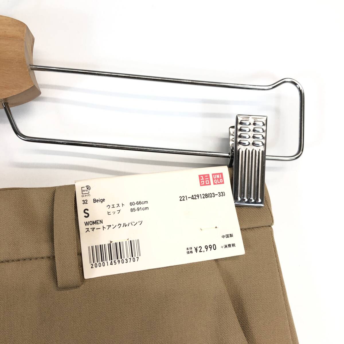 タグ付き UNIQLO ユニクロ スマートアンクルパンツ ベージュ S タグ付き UNIQLO ユニクロ スマートアンクルパンツ ベージュ S