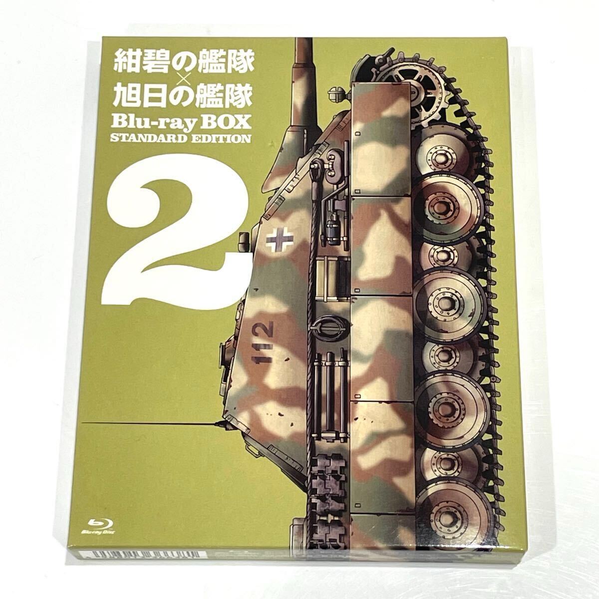美品 紺碧の艦隊×旭日の艦隊 Blu-ray BOX スタンダード エディション2 ブルーレイ ボックス PCXE-60115 送料無料
