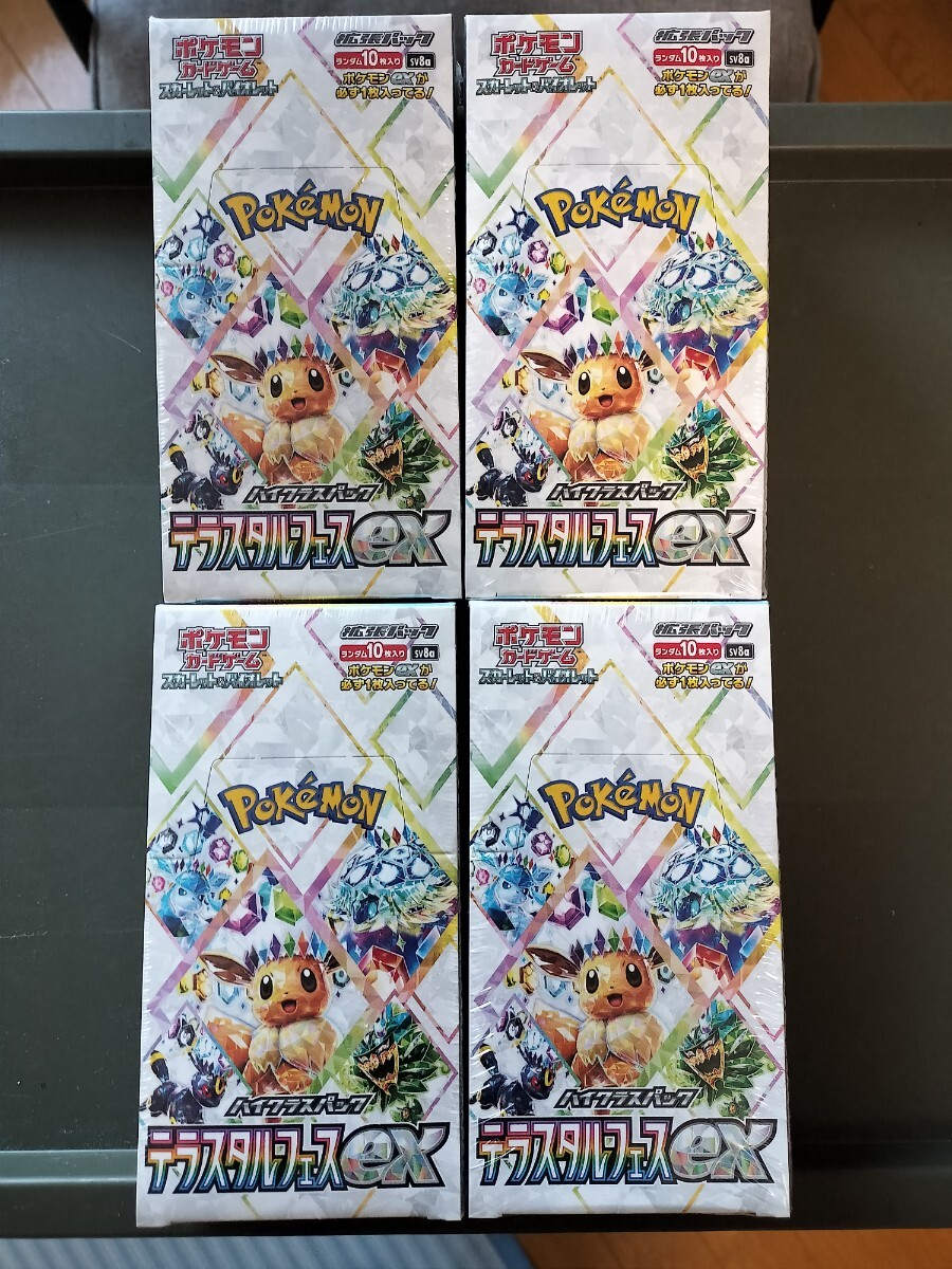 ポケモンカードゲーム ハイクラスパック テラスタルフェスex シュリンク付　4BOX 即日発送