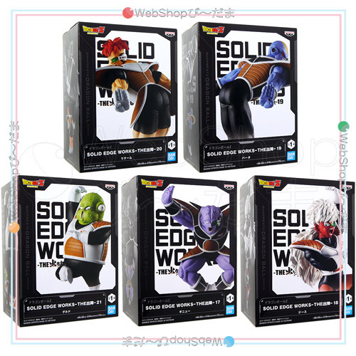 SOLID EDGE WORKS THE出陣ギニュー特戦隊フリーザ様セット SOLID EDGE WORKS ギニュー特戦隊・フリーザセット