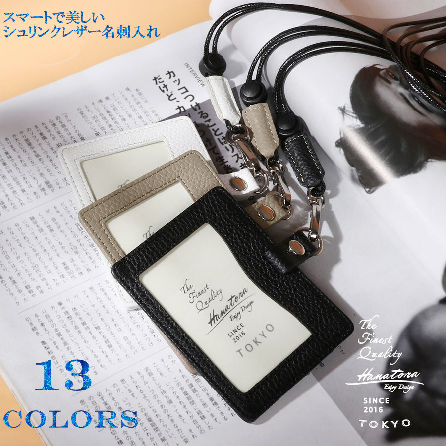  original leather ID card holder pass case * card-case * neck strap company member proof pocket attaching *13 color high class business finding employment ticket holder neck ..*hcc04