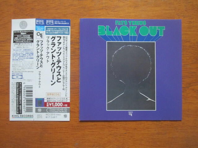 【blu-spec CD】FATS THEUS ファッツ・テウス　BLACK OUT　※chuck rainey ,grant green, milton felton