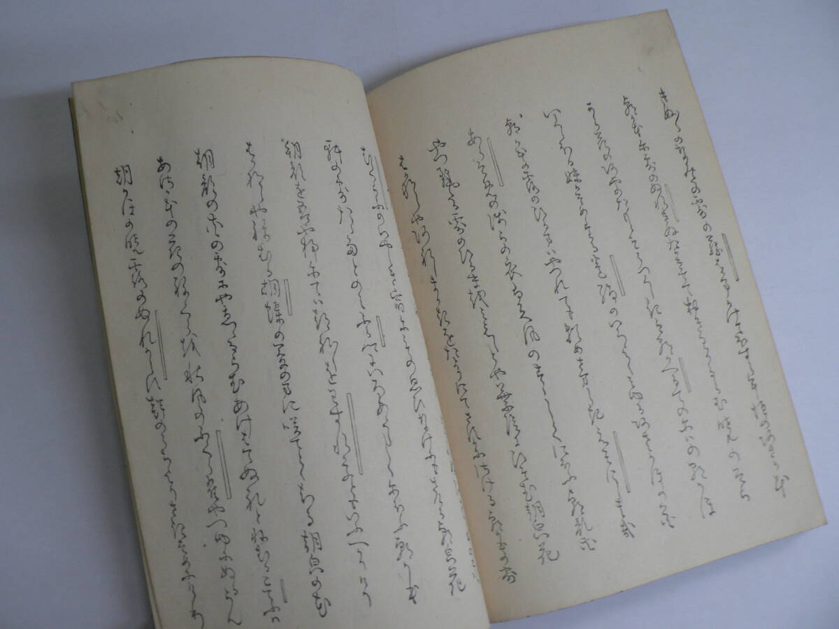 江戸時代 彩色 版画 和本 『牽牛花百首』 文政7年 1824年 一柳春 江戸時代 彩色 版画 和本 『牽牛花百首』 文政7年 1824年 一柳春