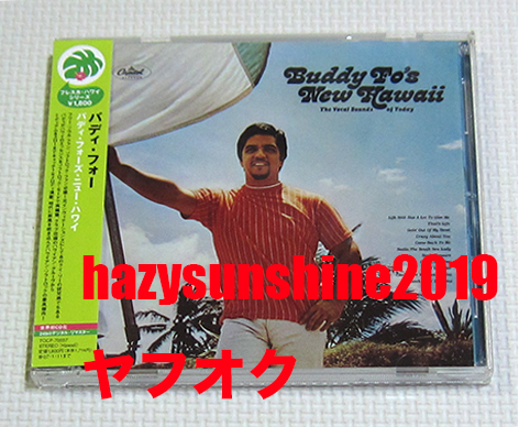 バディ・フォー BUDDY FO FO'S NEW HAWAII CD ハワイ AOR