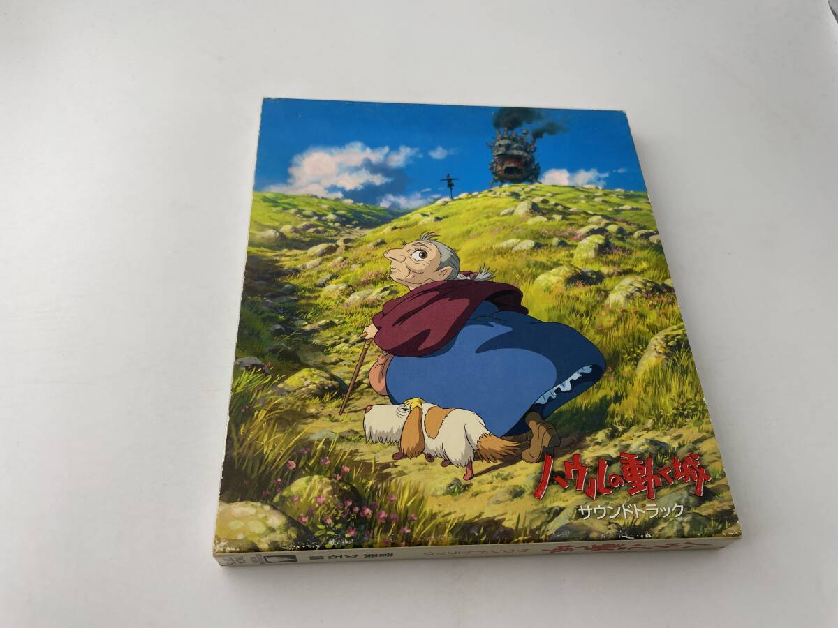 ハウルの動く城 サウンドトラック　CD 久石譲 H76-12: 中古