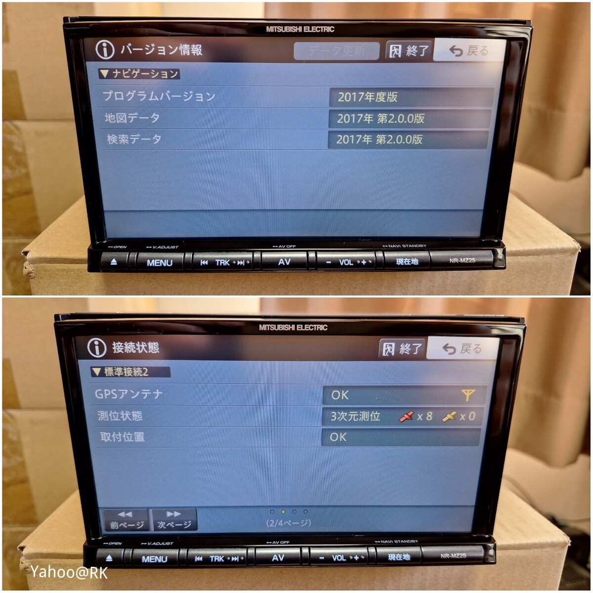 三菱 ナビ 型式 NR-MZ25MA Bluetooth SDカード USB iPod ハンズ