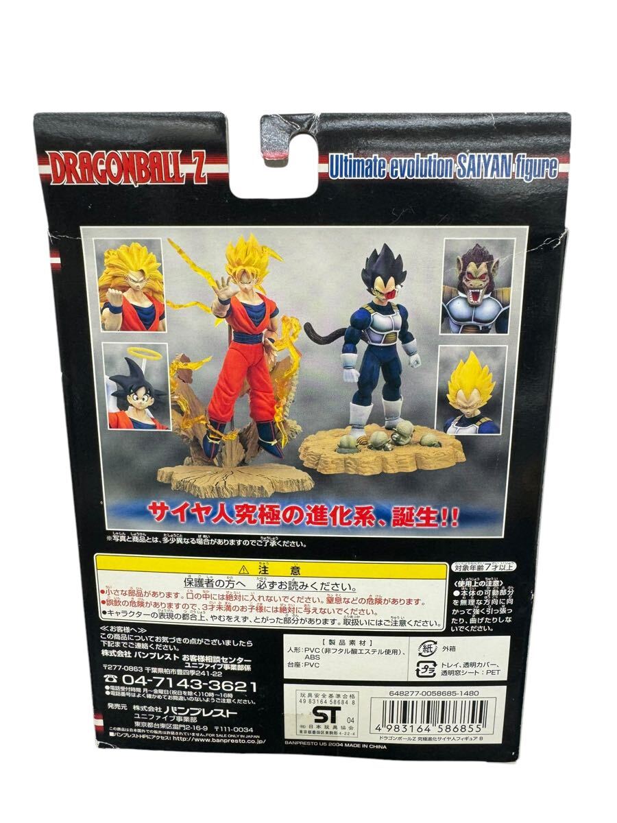 爆買い！ ☆t/バンプレスト ドラゴンボールZ 究極進化サイヤ人フィギュア ドラゴンボールカード