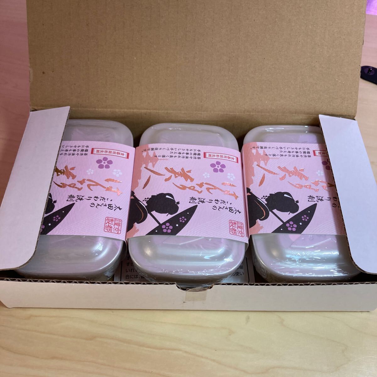 新品未開封　3個セット　はんなり美人　太田さんのこだわり洗剤　200g×3 食器用固形洗剤　京都謹製　大人気商品　手荒れ防止　洗剤