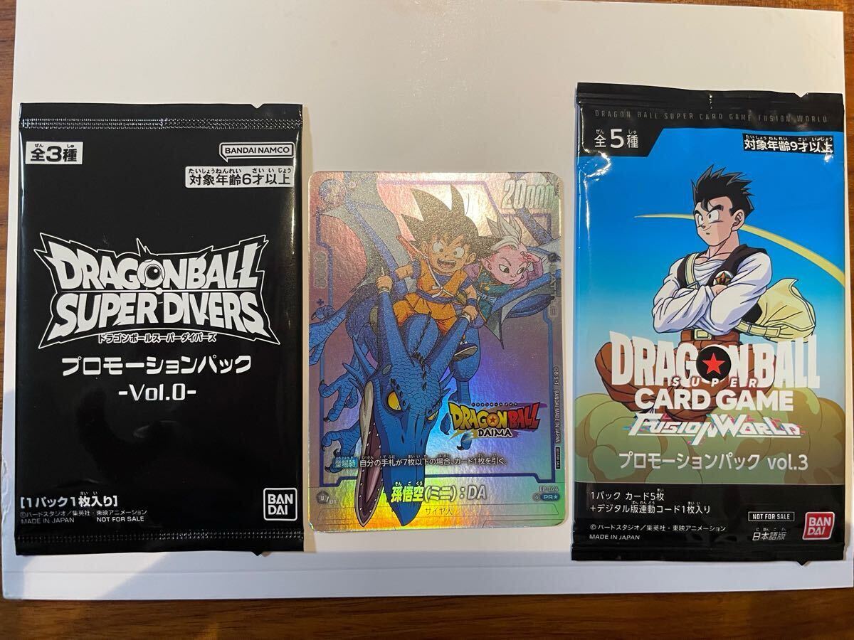 ドラゴンボールダイマツリ フュージョンワールド プロモ 孫悟空 ドラゴンボールダイマツリ フュージョンワールド プロモ 孫悟空