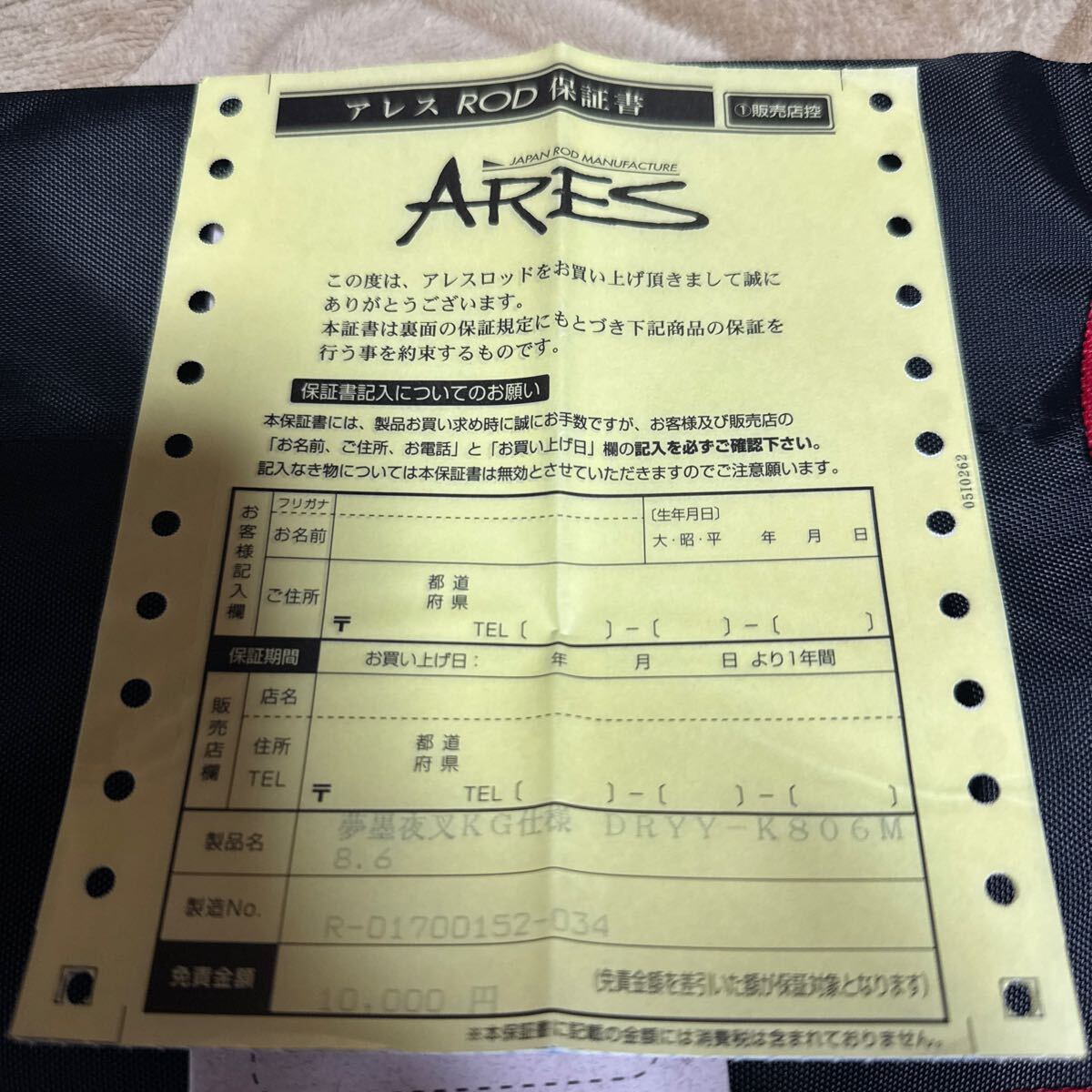 アレス ドリームス 夢墨 夜叉 Kガイド仕様 美品 アレス ドリームス 夢墨 夜叉 Kガイド仕様 美品