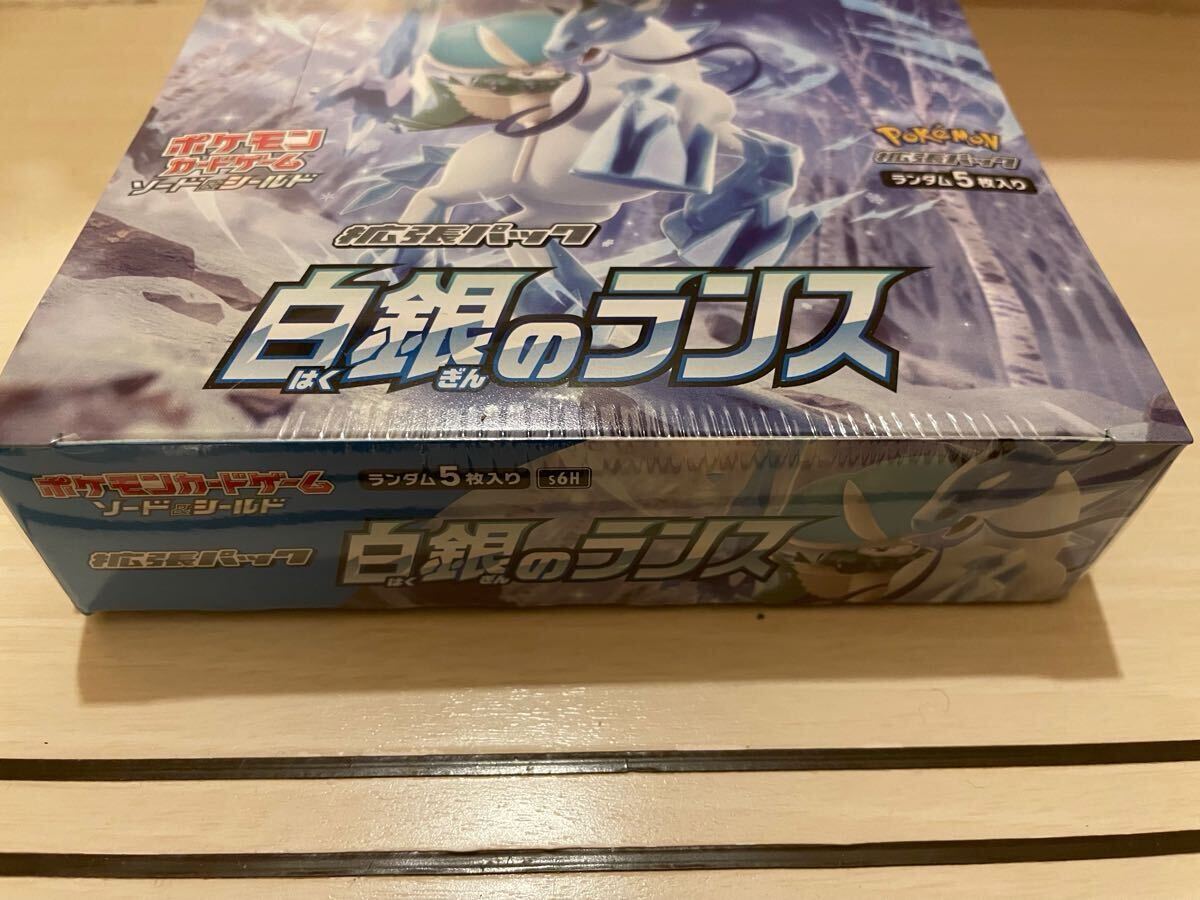 ポケモンカードゲーム 白銀のランス 2 BOX セットシュリンク付き ポケモンカードゲーム 白銀のランス 2 BOX セットシュリンク付き