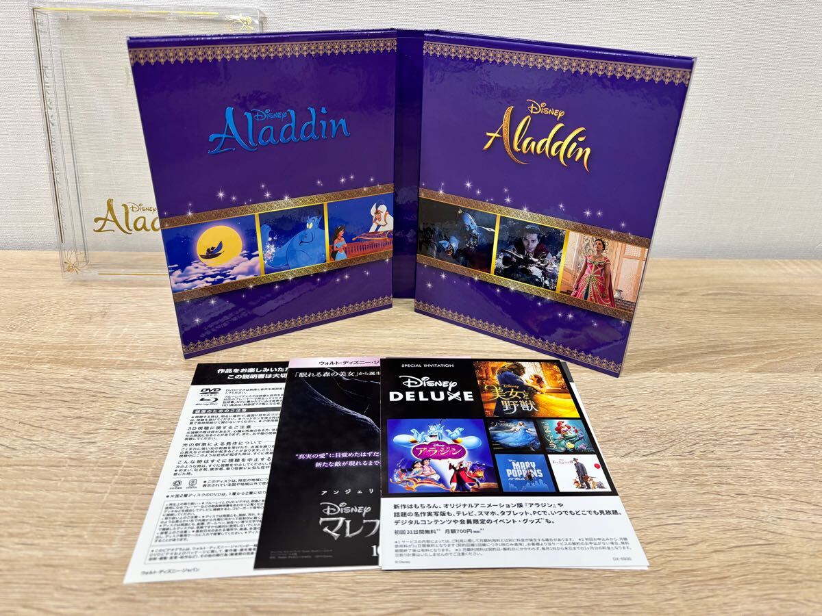 アラジン MovieNEX コレクション DVD Blu-ray BOX ディズニー Disney 美品！