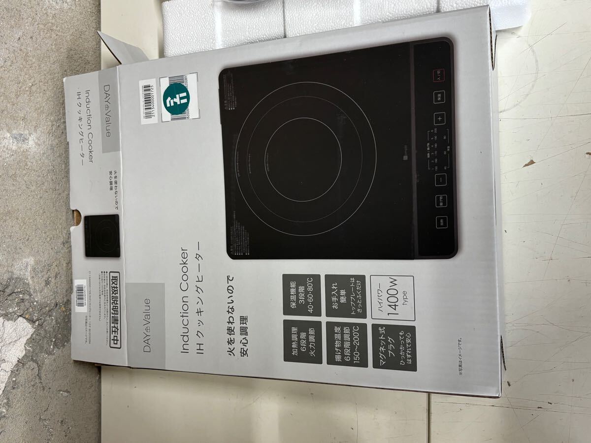 未使用品　ニトリ　 IHクッキングヒーター　送料無料