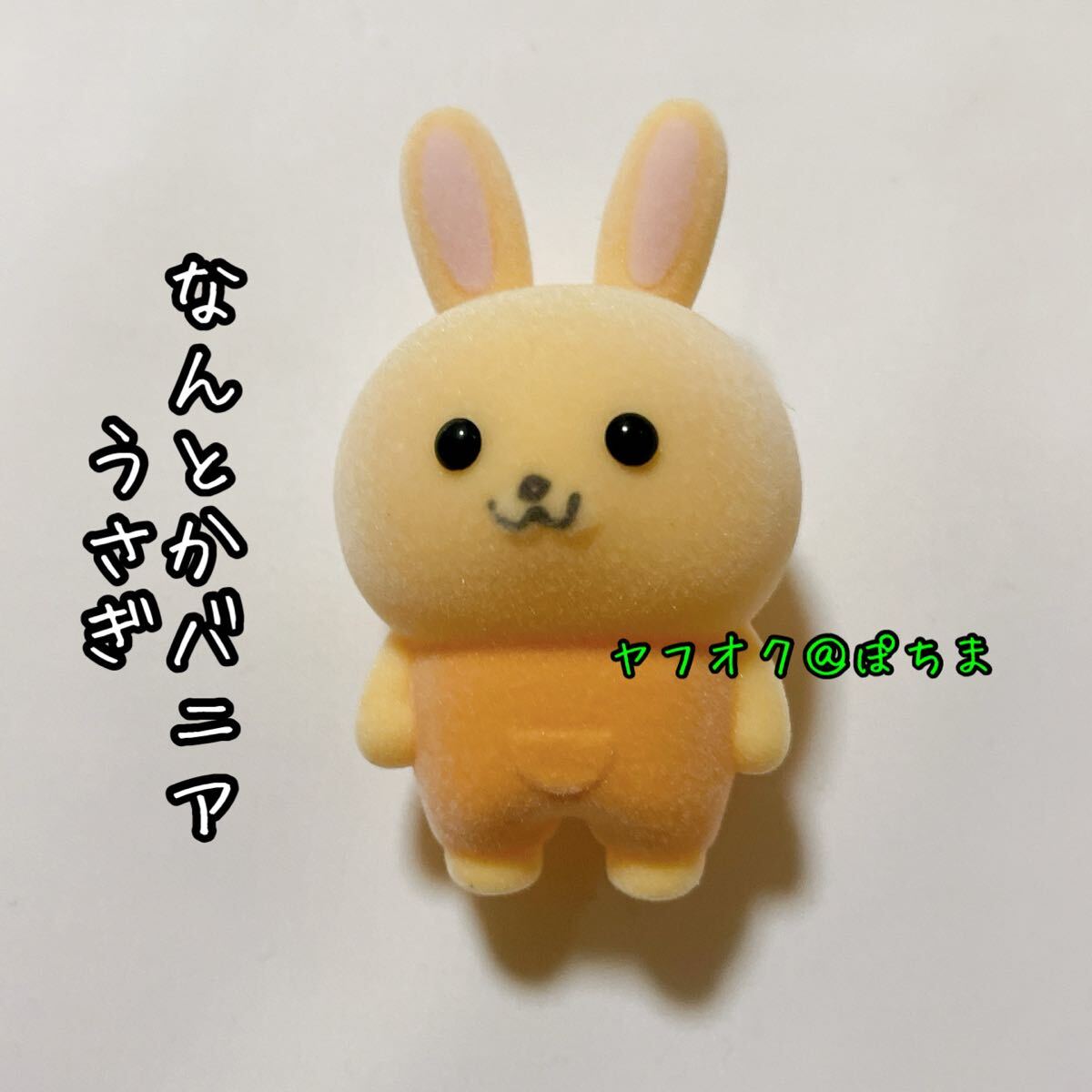 公式品　ちいかわ　なんとかバニア　うさぎ　DVD 特典　レア