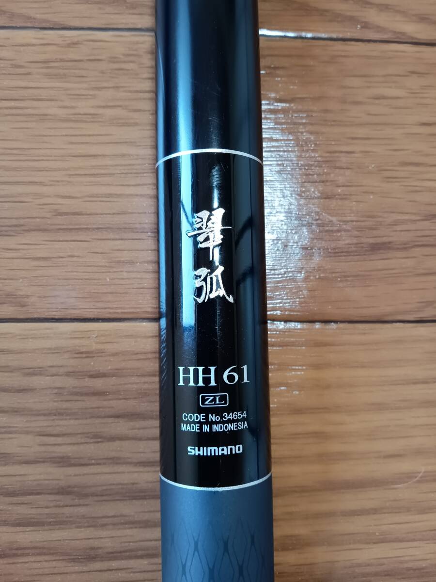 シマノ 翠弧 HH61 イワナ ヤマメ アマゴ ニジマス メバル アジ シマノ 翠弧 HH61 イワナ ヤマメ アマゴ ニジマス メバル アジ