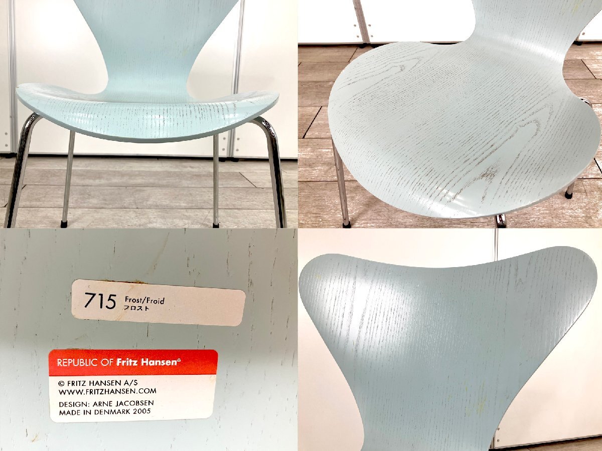 2B)Fritz Hansen/フリッツハンセン□セブンチェア□フロスト 2B)Fritz Hansen/フリッツハンセン□セブンチェア□フロスト
