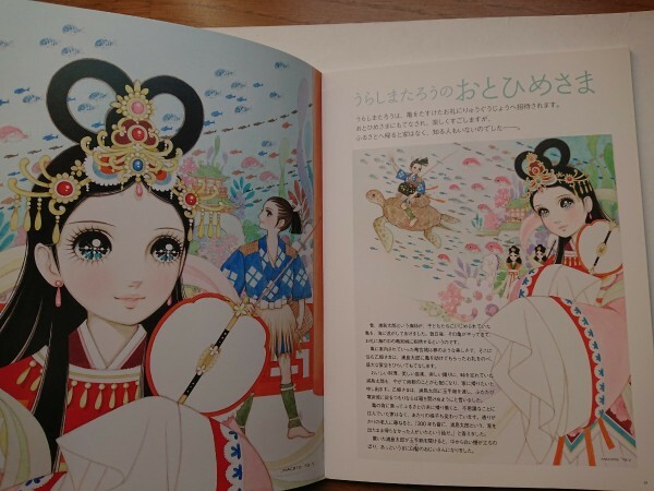 高橋真琴直筆サイン入り金文字[日本のおひめさま 高橋真琴の少女 高橋真琴直筆サイン入り金文字[日本のおひめさま 高橋真琴の少女