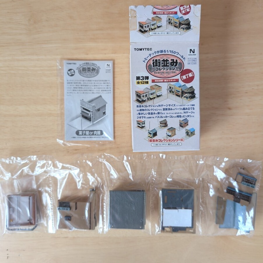 トミーテック　TOMYTEC 【街並みコレクション　第3弾　菓子屋or肉屋】
